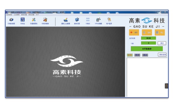 激光打標(biāo)視覺(jué)應(yīng)用