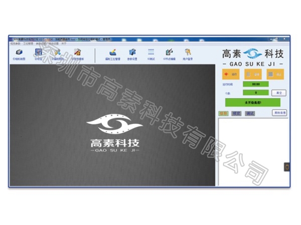 激光打標(biāo)視覺應(yīng)用